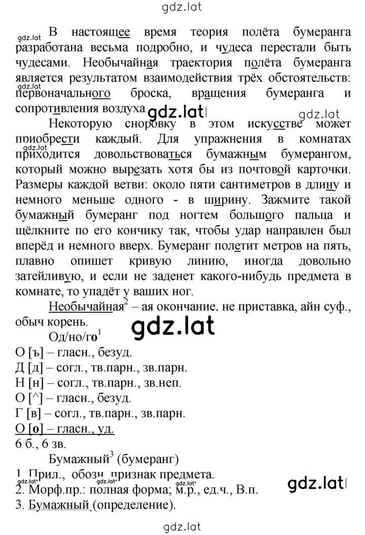 Решение задания № 584 — страница 2
