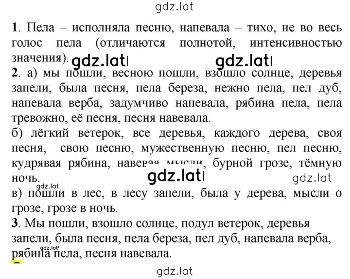 Решение задания № 586 — страница 2