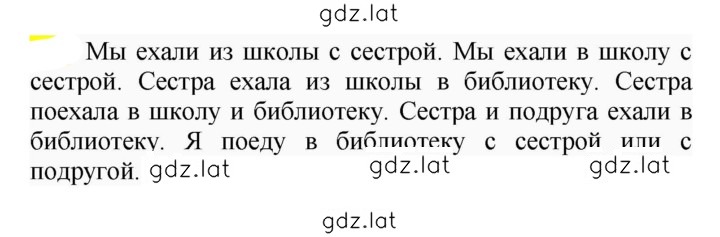 Решение задания № 587 — страница 1