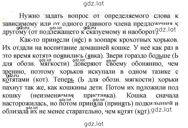 Решение задания № 590 — страница 1