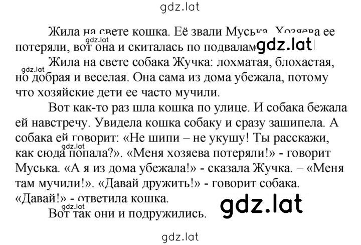 Решение задания № 591 — страница 2