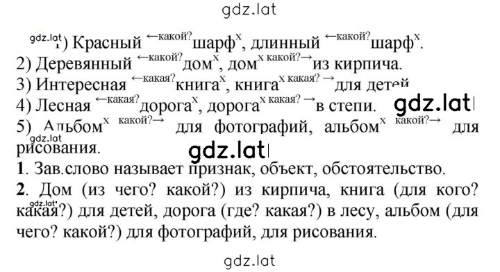 Решение задания № 595 — страница 1