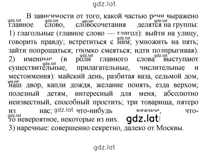 Решение задания № 599 — страница 1