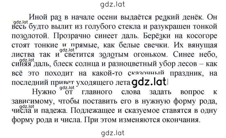 Решение задания № 601 — страница 1
