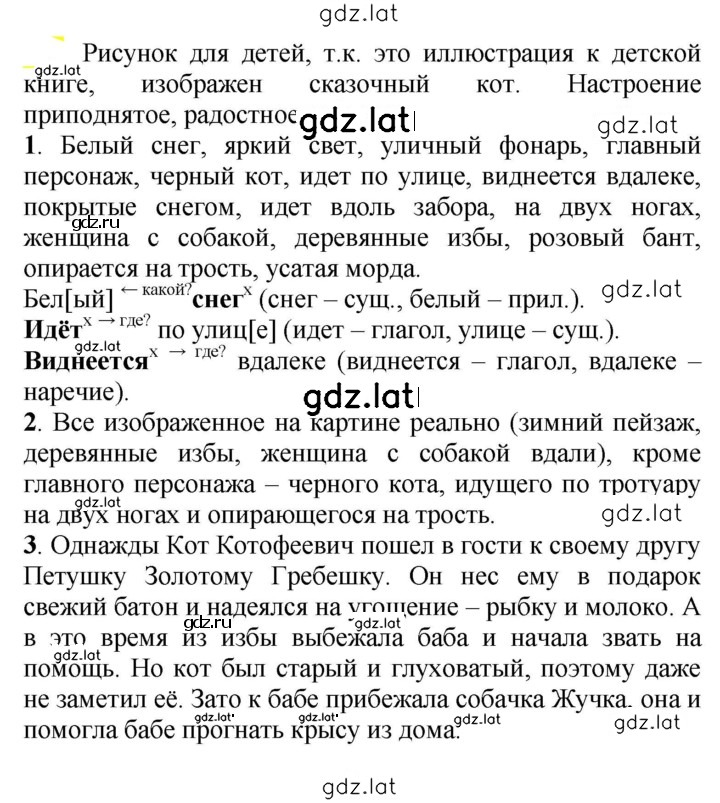 Решение задания № 605 — страница 1