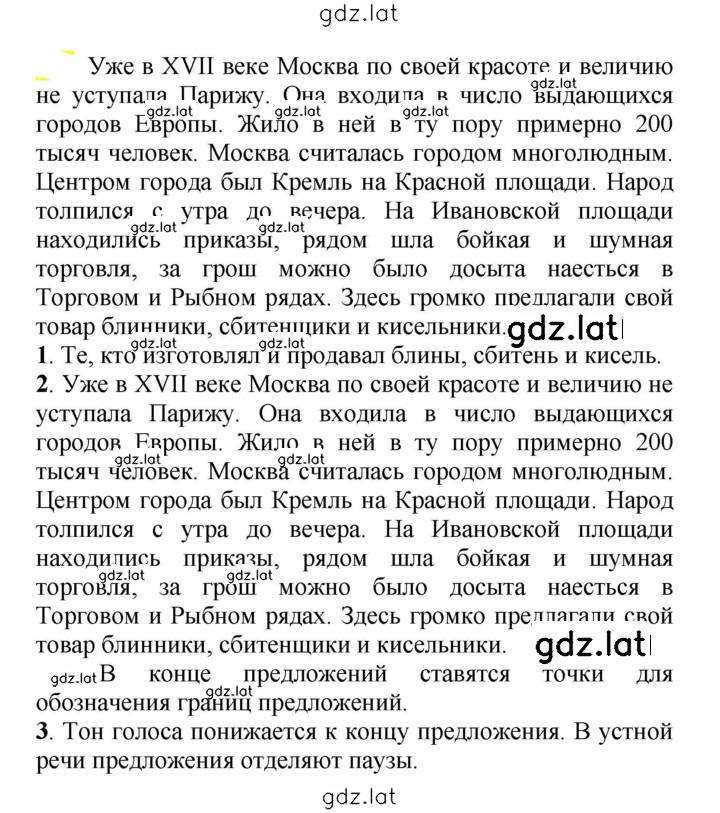 Решение задания № 610 — страница 1