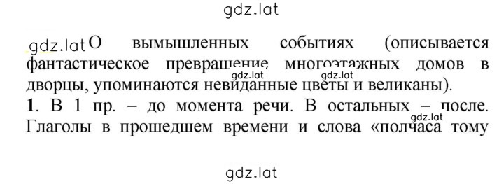 Решение задания № 611 — страница 1
