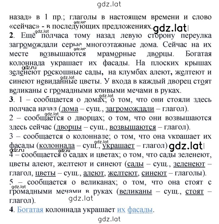 Решение задания № 611 — страница 2
