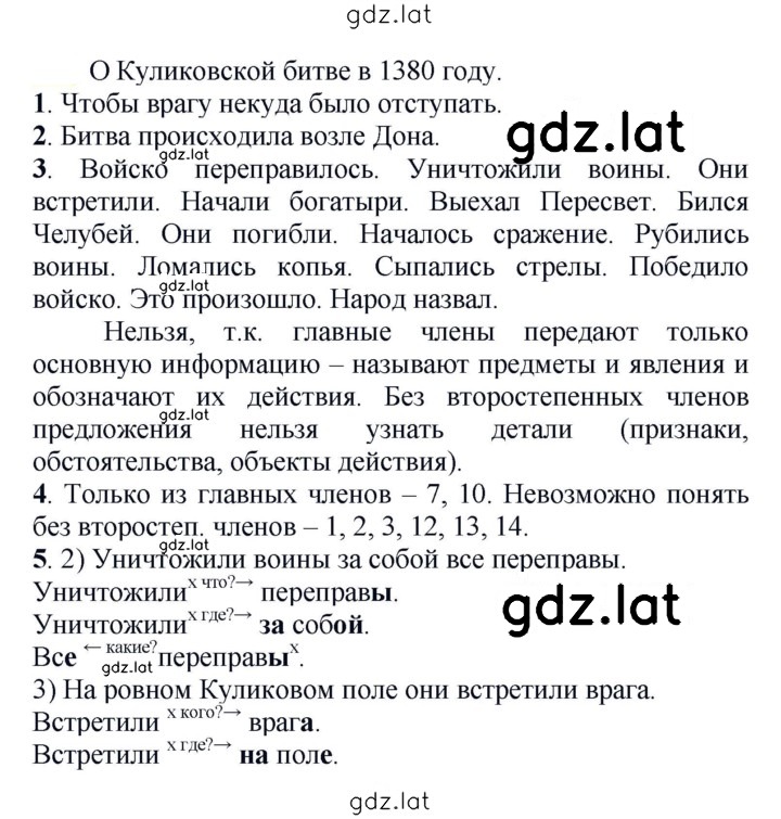 Решение задания № 613 — страница 1