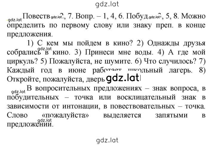 Решение задания № 617 — страница 1