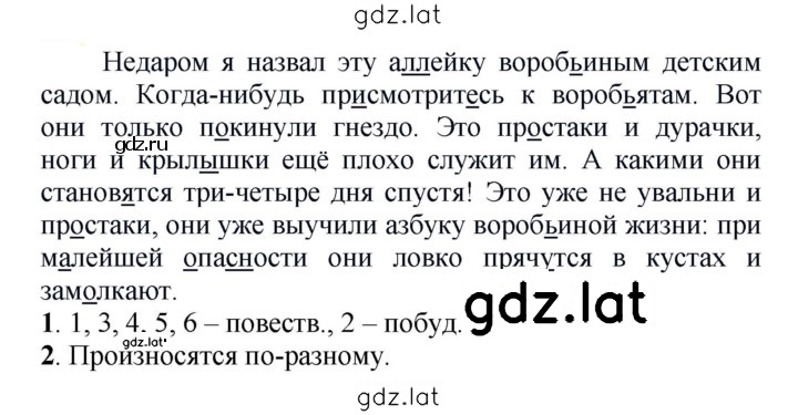Решение задания № 619 — страница 1