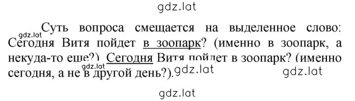 Решение задания № 620 — страница 2