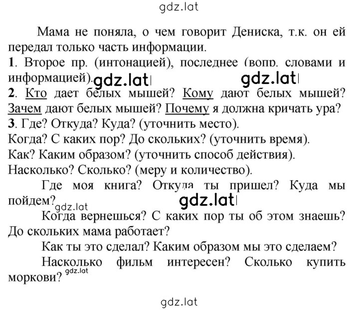 Решение задания № 621 — страница 1