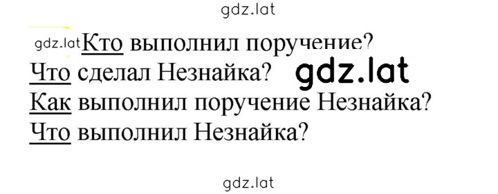Решение задания № 622 — страница 1