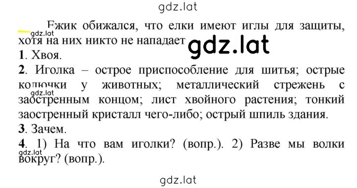 Решение задания № 623 — страница 1
