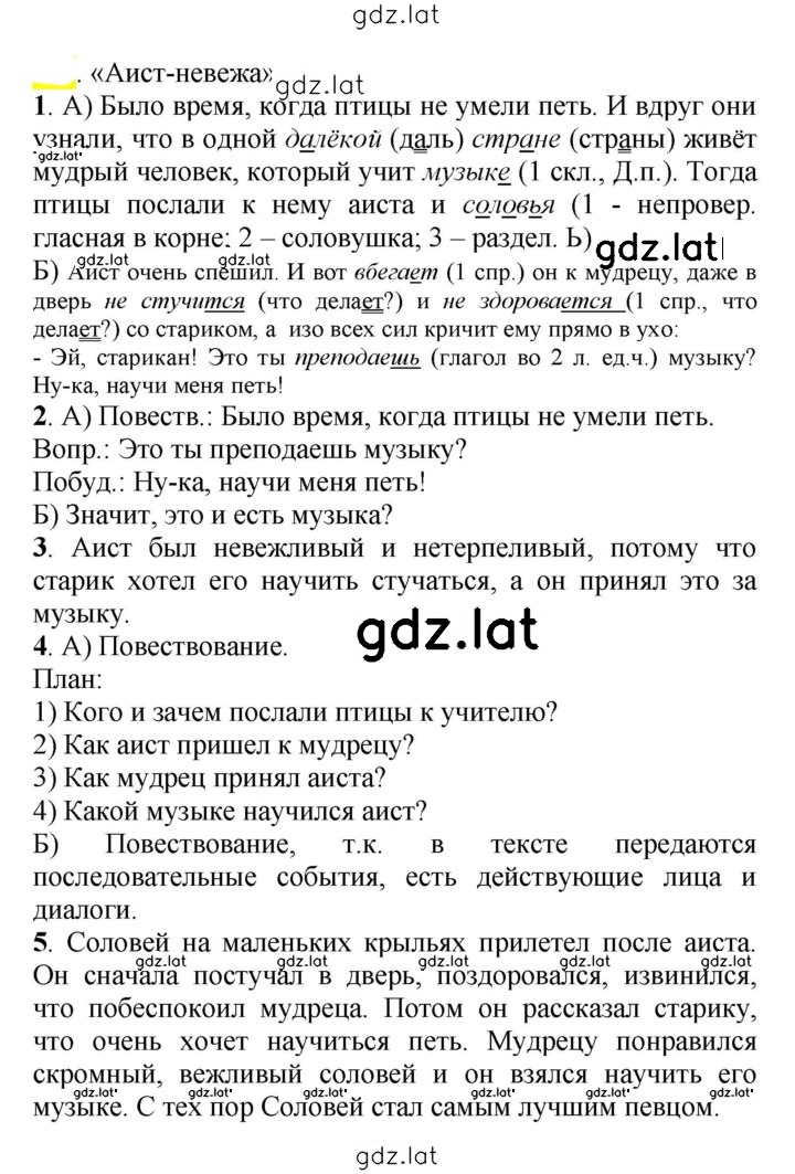 Решение задания № 628 — страница 1