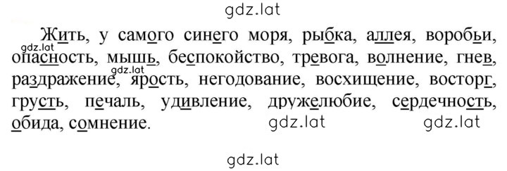 Решение задания № 629 — страница 1