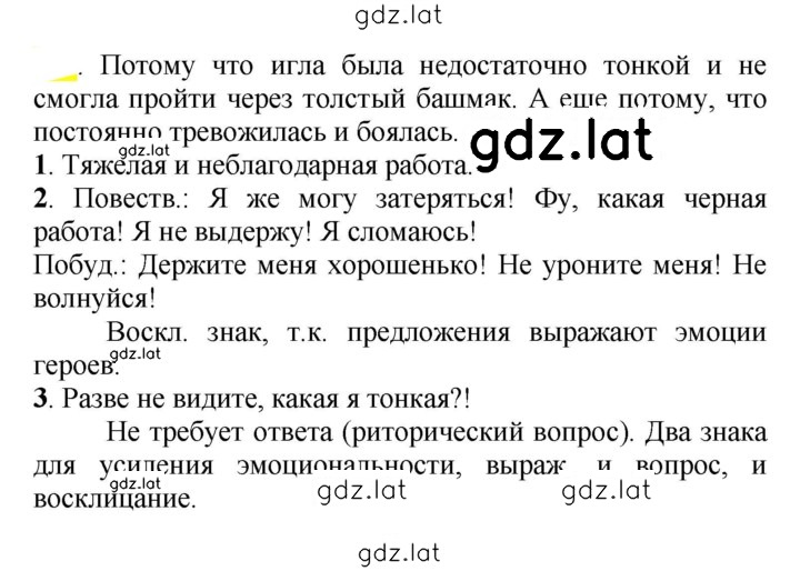 Решение задания № 632 — страница 1