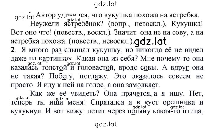 Решение задания № 633 — страница 1