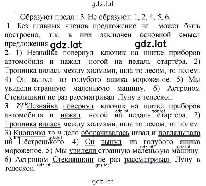 Решение задания № 637 — страница 1