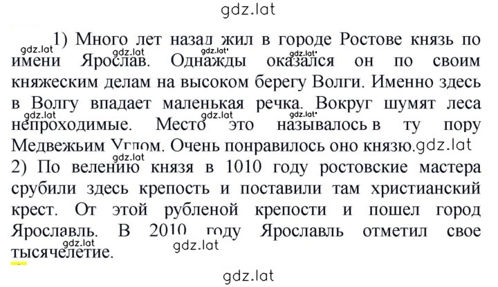 Решение задания № 638 — страница 1