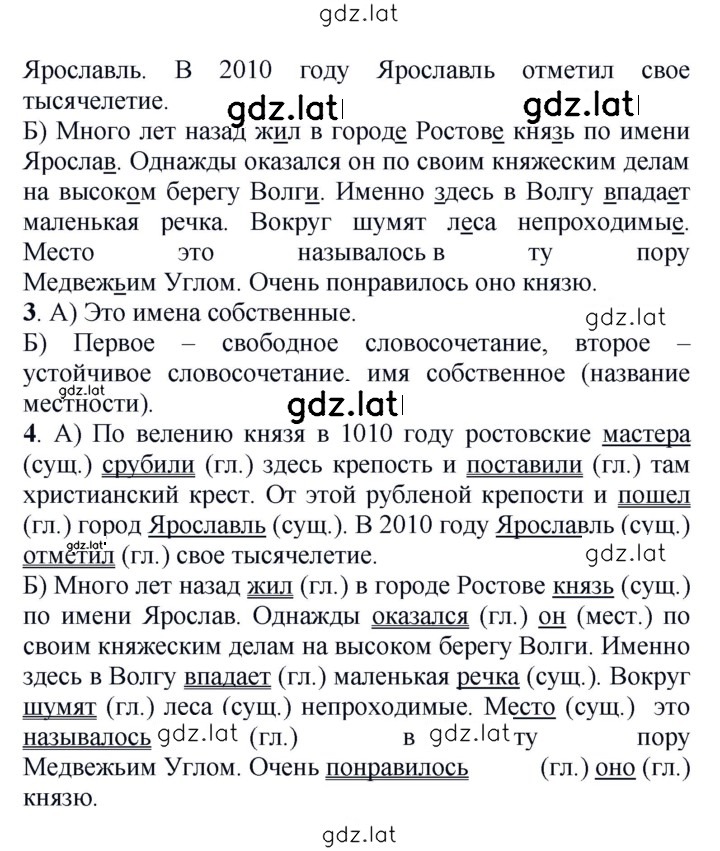 Решение задания № 638 — страница 2