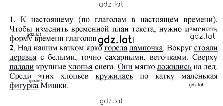 Решение задания № 641 — страница 2