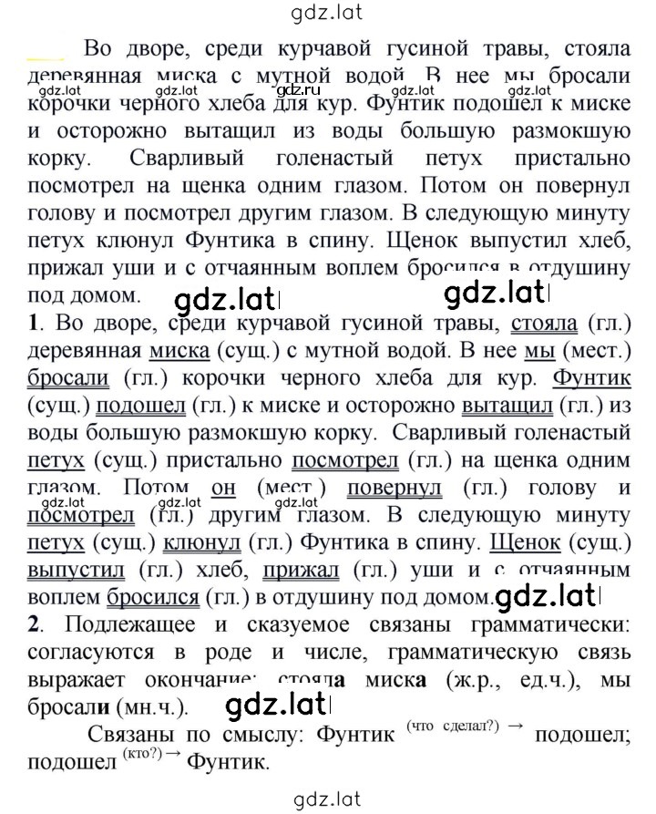 Решение задания № 649 — страница 1