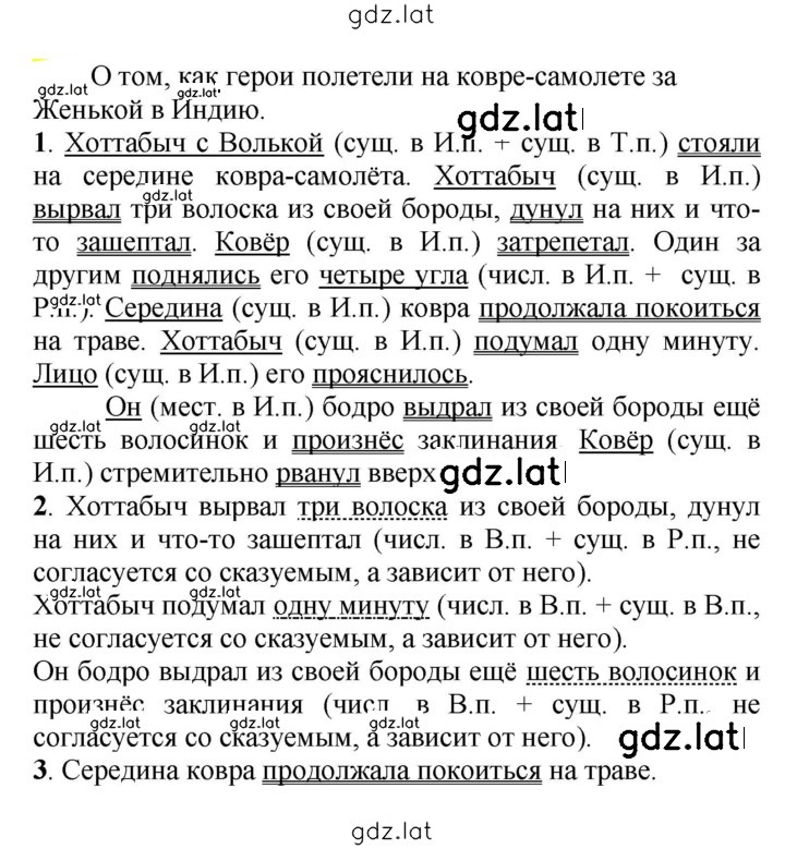 Решение задания № 652 — страница 1