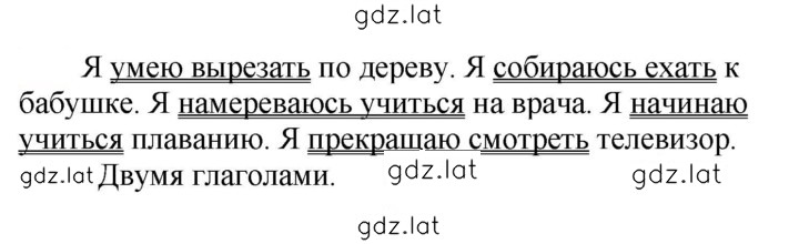 Решение задания № 653 — страница 1