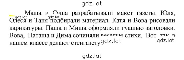 Решение задания № 654 — страница 1