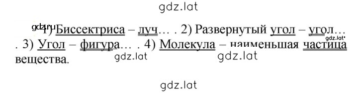 Решение задания № 657 — страница 1