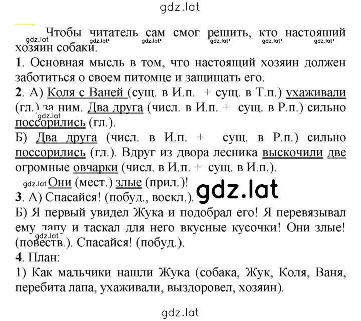 Решение задания № 660 — страница 1