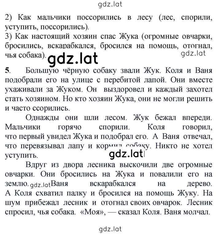 Решение задания № 660 — страница 2