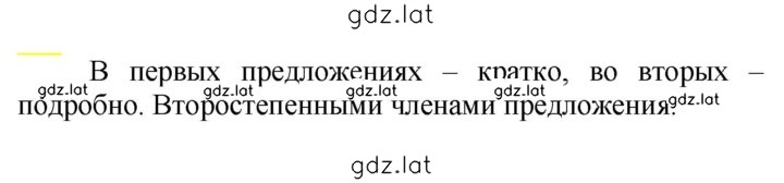 Решение задания № 662 — страница 1