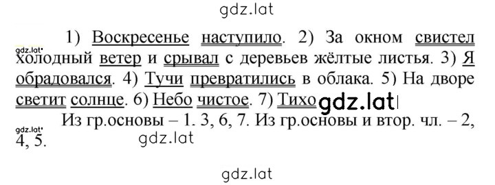 Решение задания № 663 — страница 1