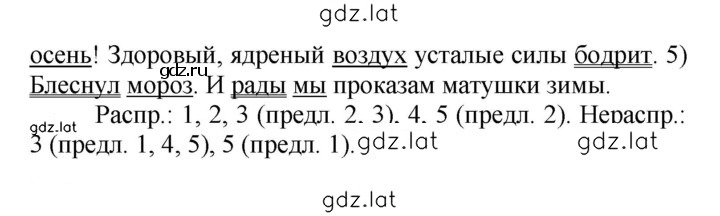 Решение задания № 665 — страница 2