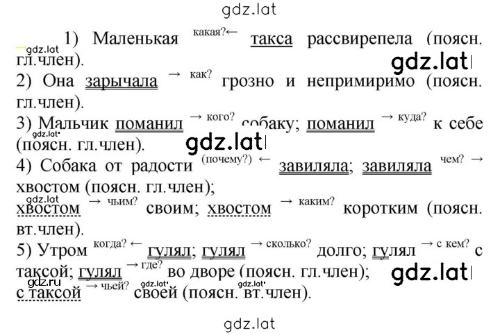 Решение задания № 667 — страница 1