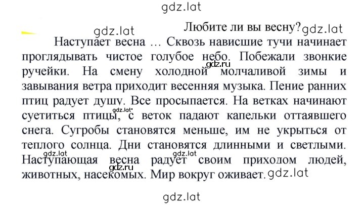 Решение задания № 669 — страница 1