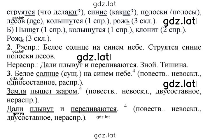 Решение задания № 670 — страница 2