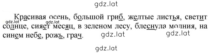 Решение задания № 672 — страница 1