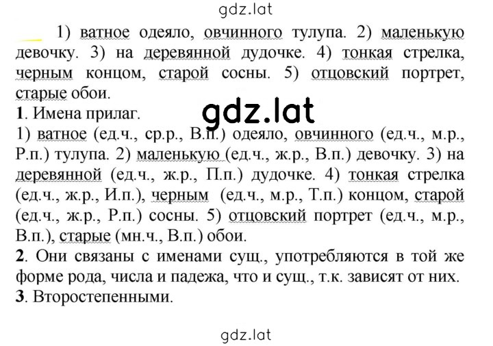 Решение задания № 674 — страница 1
