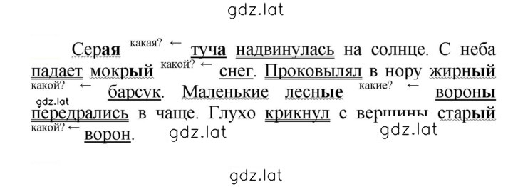 Решение задания № 675 — страница 1