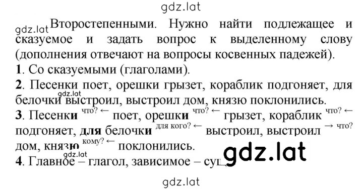Решение задания № 679 — страница 1