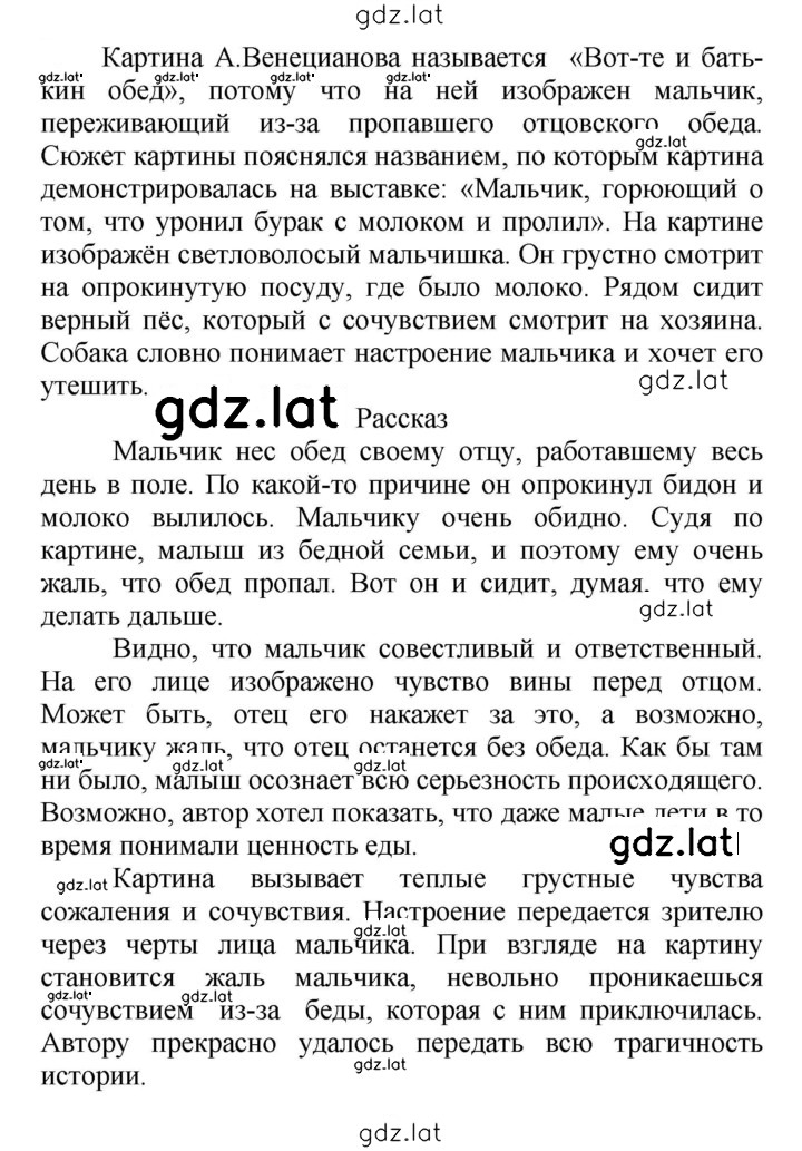 Решение задания № 682 — страница 1
