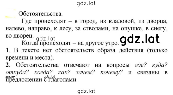 Решение задания № 684 — страница 1