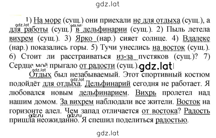 Решение задания № 686 — страница 1