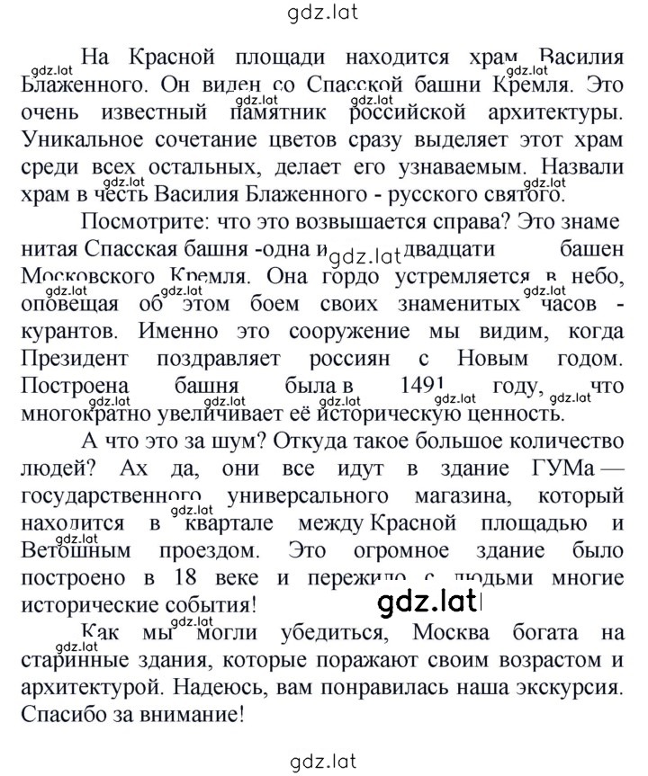 Решение задания № 687 — страница 2