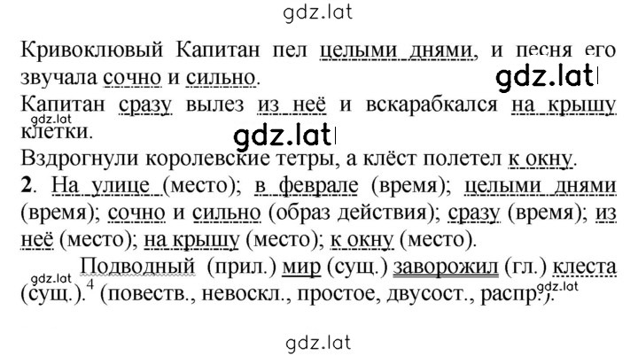 Решение задания № 689 — страница 2