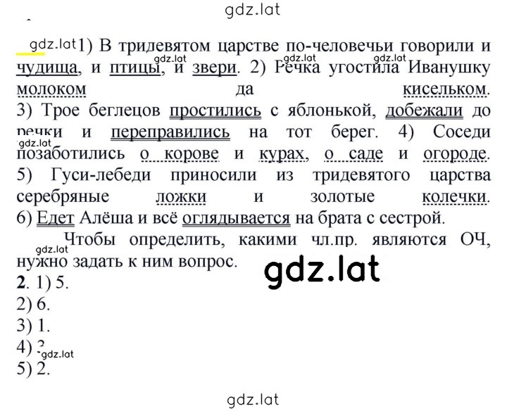 Решение задания № 693 — страница 1